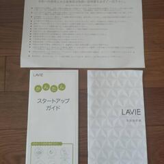 中古品　Lavie 脱毛器
エッグ型デザインの画像