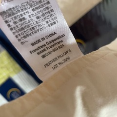 【美品】フランフラン　まくら　フェザーまくら　枕　寝具　50×70 クッション　2個セットの画像