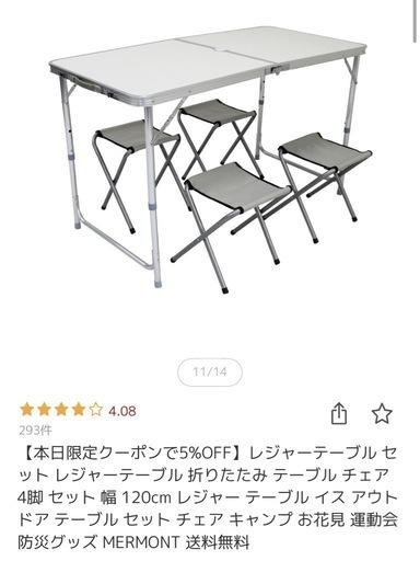 キャンピング、野外テーブルセット (gaikokujin) 新大阪のその他