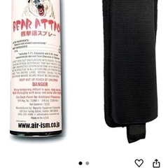 熊撃退スプレーの画像