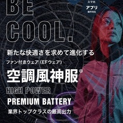 空調服　24vバッテリー付き