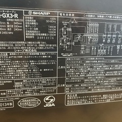 ヘルシオの画像