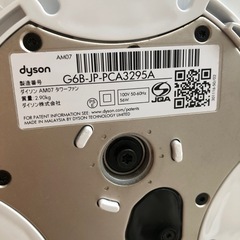 dyson AM07 タワーファンの画像