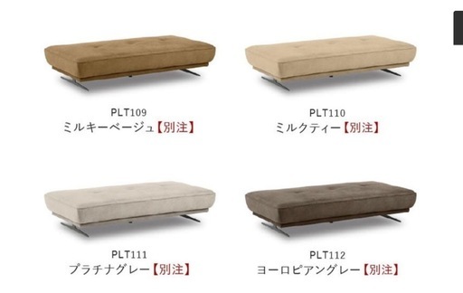 【美品】アルフレード ソファ グレージュ×グレー