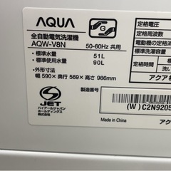 ★中古美品！アクア■AQUA■電気自動洗濯機■8ｋｇ■AQW-V8N（W）■2022年製■春日井市の画像