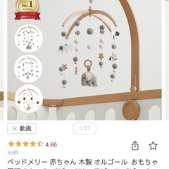 ホップル ベビーメリー ゾウの画像