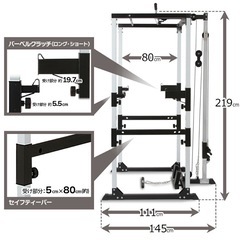 マルチパワーラックの画像