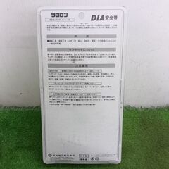 ツヨロン TB-DIA-599-BL4-M-BP 胴ベルト型安全帯②【野田愛宕店】【店頭取引限定】【未使用】管理番号：ITV129J796LUの画像