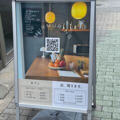 【大阪・梅田・天六】お話を聞く貸切りカフェ｜murmuri…