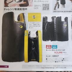 美品！！　空手ダミーミットの画像