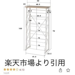 シューズラックの画像