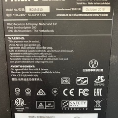 フィリップス　テレビモニター　台付きの画像