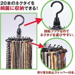 サワフジ ネクタイハンガー E-SENSE ネクタイストッパー20 ブラック 20本掛け　NS-20の画像