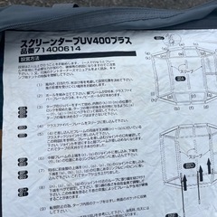 ロゴス　スクリーンタープ　の画像