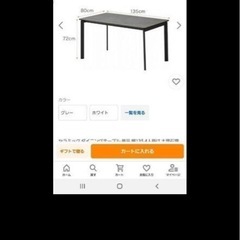 セラミック ダイニングテーブル の画像