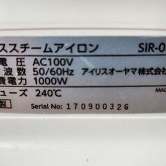 コードレススチームアイロンの画像