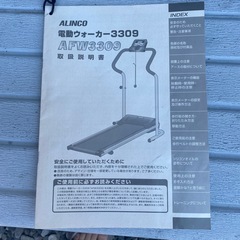 電動ウォーカー
の画像