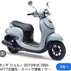 HONDAジョルノFフェンダー
の画像