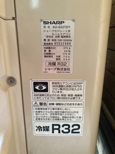 シャープ６畳用エアコン　　
