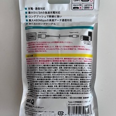 at.Q充電／通信ケーブルの画像
