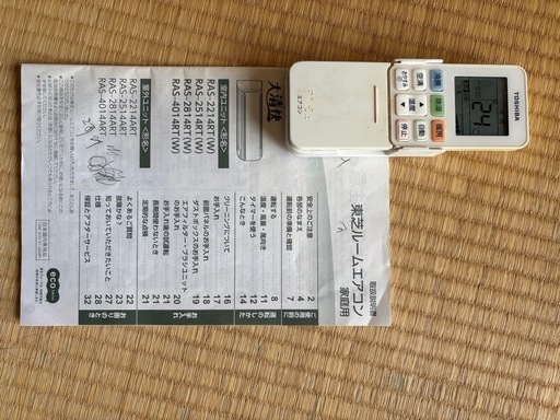 東芝 ルームエアコン 大清快 TLシリーズ