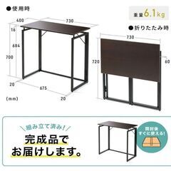 【5000円→3000円!!】折りたたみデスク 幅73×奥行40×高さ70cmの画像