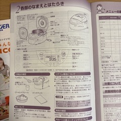 【受渡予定者決定済】炊飯器の画像