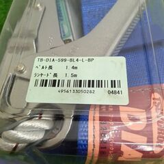 ツヨロン TB-DIA-599-BL4-L-BP 胴ベルト型安全帯【野田愛宕店】【店頭取引限定】【未使用】の画像