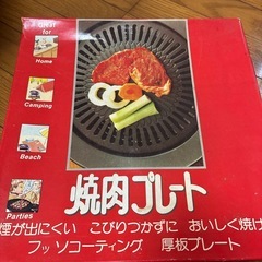 焼肉プレートの画像