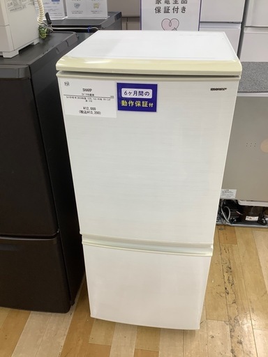 【トレファク　ラパーク岸和田店】2ドア冷蔵庫　SHARP 137L
