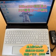 最上級　超美品　core i7＋新品メモリ16GB +新品高速S...