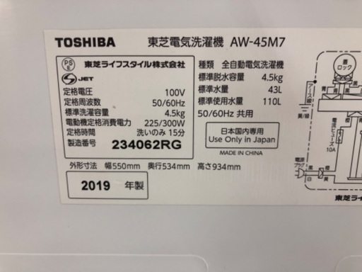 TOSHIBA 東芝 4.5kg 全自動洗濯機 AW-45M7 2019年製