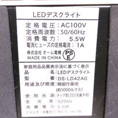 LEDデスクライト　DS-LD42AG　5個の画像
