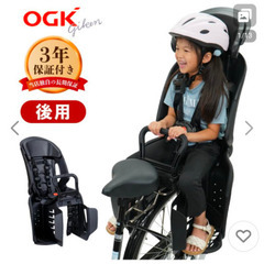 OGK チャイルドシート（自転車後部座席）