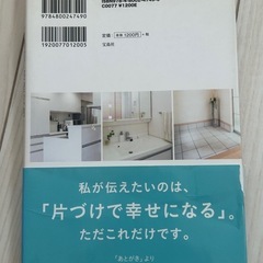 さよさんの開運・整理収納術の画像