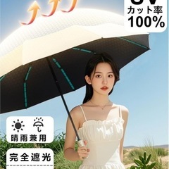 強化型 24本骨】折りたたみ傘 日傘 UVカット率 100% 完全遮光 台風対応 豪雨対応 丈夫耐久 遮熱 ワンタッチ自動開閉 折り畳み傘 紫外線遮断 耐風撥水 晴雨兼用 の画像