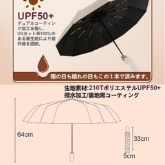強化型 24本骨】折りたたみ傘 日傘 UVカット率 100% 完全遮光 台風対応 豪雨対応 丈夫耐久 遮熱 ワンタッチ自動開閉 折り畳み傘 紫外線遮断 耐風撥水 晴雨兼用 の画像