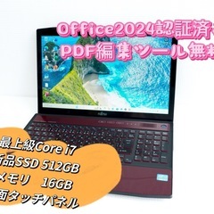 最上級　タッチパネル core i7＋メモリ16GB +新品高速...