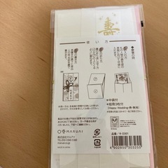 ご祝儀袋の画像