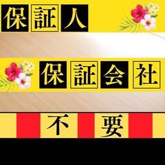 🎀弘前市🎀審査の女神✨【初期費用10900円🉐】保証人も保…