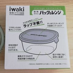 サラダボール　水きりボール　野菜カッター　耐熱ガラス容器の画像
