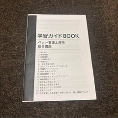 キャリカレ　ペット看護師　セラピニストの画像
