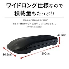 TERZO ルーフボックス　エアロクロスライダー　ワイドロングの画像