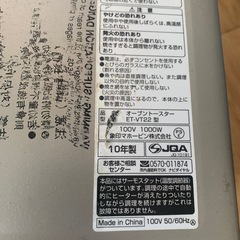 象印　オーブントースターの画像