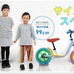キックバイクの画像
