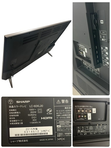 ◯60インチ‼️シャープ 液晶テレビ LC-60XL20 2015年製 リモコン付き
