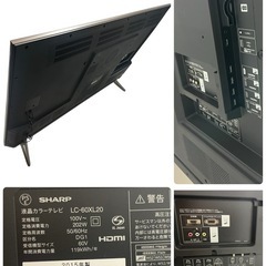 ◯60インチ‼️シャープ 液晶テレビ LC-60XL20 2015年製 リモコン付き TV SHARP の画像