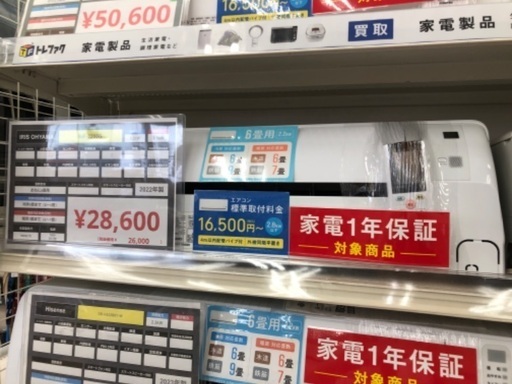 IRIS OHYAMA アイリスオーヤマ 2.2kw エアコン IHF-2206G 2022年製