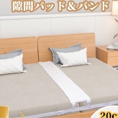 隙間パット&バンドの画像