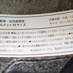子供用自転車ヘルメット2個セット（美品）の画像